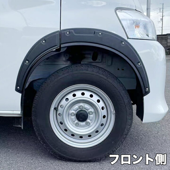 楽天市場】タウンエースバン 400系 オーバーフェンダー ダミーボルト付 