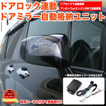 楽天市場】ハイゼットカーゴ ミラー格納の通販