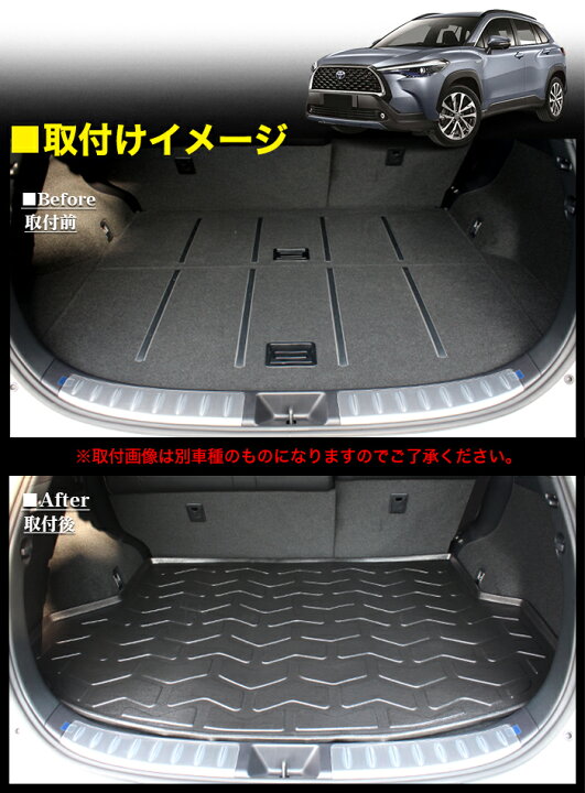 楽天市場】カローラクロス ZVG15 系 3D ラゲッジマット 1Pセット 2WD E 