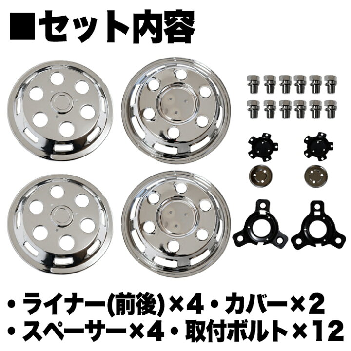 楽天市場】トラック ホイール ライナー 日野 レンジャー 17.5インチ 6 
