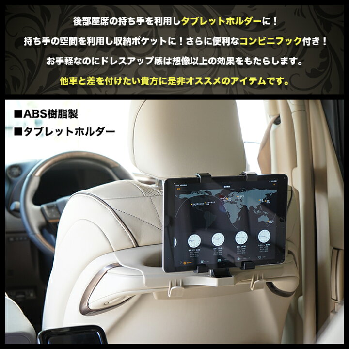 楽天市場】アルファード ヴェルファイア 40 系 収納トレイ タブレット 