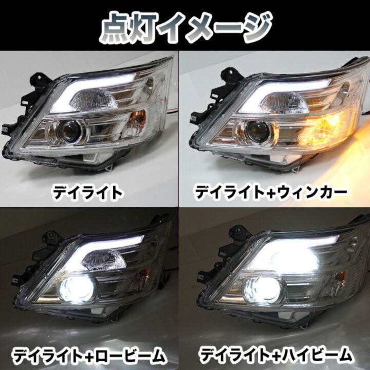 楽天市場】NV350 キャラバン E26 系 後期型 LED ヘッドライト ヘッド 