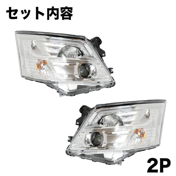 楽天市場】NV350 キャラバン E26 系 後期型 LED ヘッドライト ヘッド 