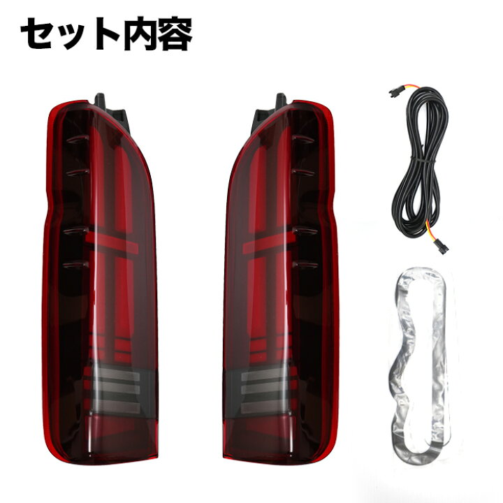 楽天市場】ハイエース レジアスエース 200系 1型 2型 3型 4型 5型 6型 