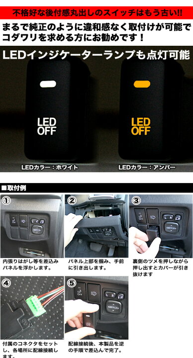 楽天市場】純正スイッチホール 後付LED用電源スイッチ トヨタ ダイハツ 