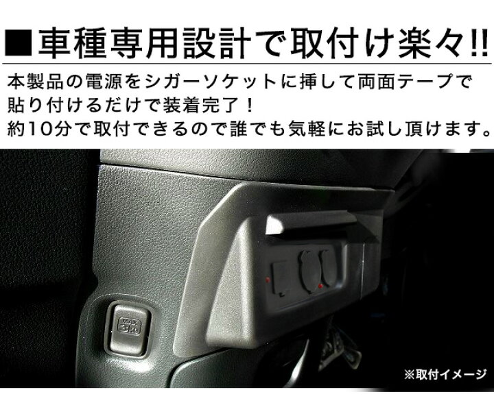 楽天市場 無加工で簡単取付 N Box シガーソケット ｕｓｂポート 増設キット Fj4094 アンサーフィールド