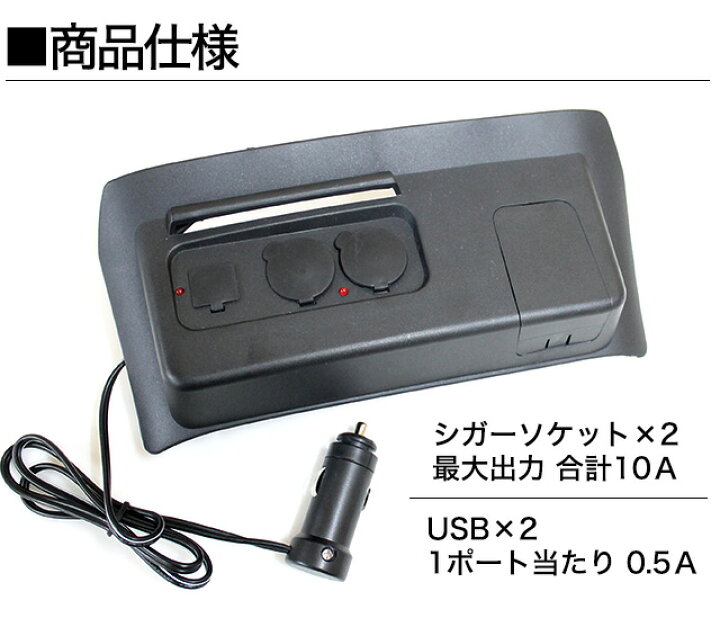 楽天市場 無加工で簡単取付 N Box シガーソケット ｕｓｂポート 増設キット Fj4094 アンサーフィールド