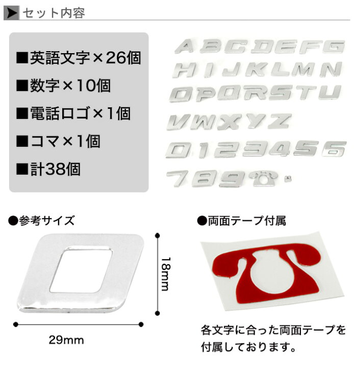 楽天市場 3d立体 英数字文字エンブレム 38pセット 英語 26個 数字 10個 電話ロゴ 1個 コマ 1個 Fj4399 アンサーフィールド