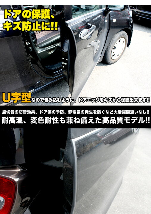 楽天市場 ドアプロテクター U字 超ロング8m キズ防止 風切音の防音 両面テープ付 ブラック ホワイト Fj4716 アンサーフィールド 楽天市場 ドアプロテクター U字 超ロング8m キズ防止 風切音の防音 両面テープ付 ブラック ホワイト Fj4716 アンサーフィールド