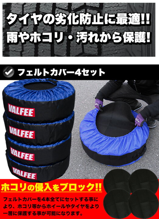 〚新品〛タイヤカバー タイヤバッグ タイヤ収納袋 4枚セット フェルトパッド