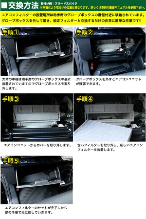 【Air-08G】PM2.5対応エアコンフィルターホンダVALFEE製特殊5層構造活性炭純正交換フィットフィットハイブリッドフリードフリードハイブリッドフリードスパイクインサイトCR-Zヴェゼル等FJ4928