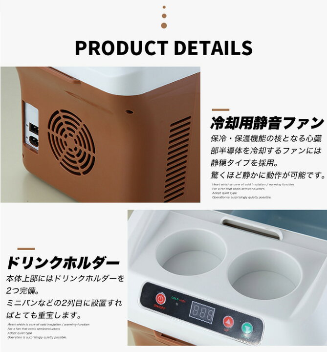 楽天市場】車載 温冷庫 冷蔵庫 車 15L 冷蔵 ウォーマー 車載用  