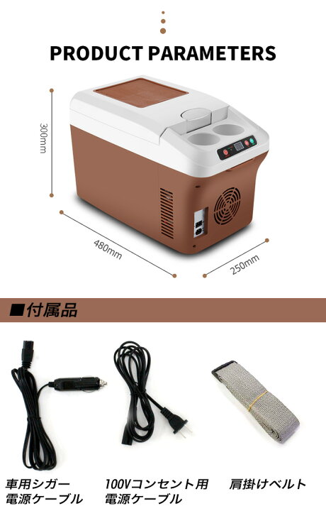 楽天市場】車載 温冷庫 冷蔵庫 車 15L 冷蔵 ウォーマー 車載用  