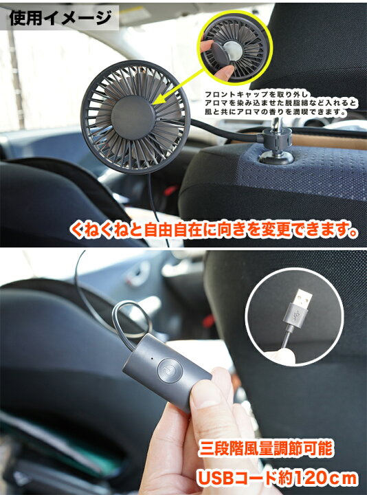 車用 扇風機 後部座席 ヘッドレスト取付 12v 24v シガー サーキュレーター 静音 360 安い 車載 車中泊グッズ 夏 カー用品 便利グッズ Twinfan Head 0 Nexus Japan ネクサスジャパン 通販 車の後部座席ヘッドレストファン360度回転可能な12vデュアルヘッドビークル