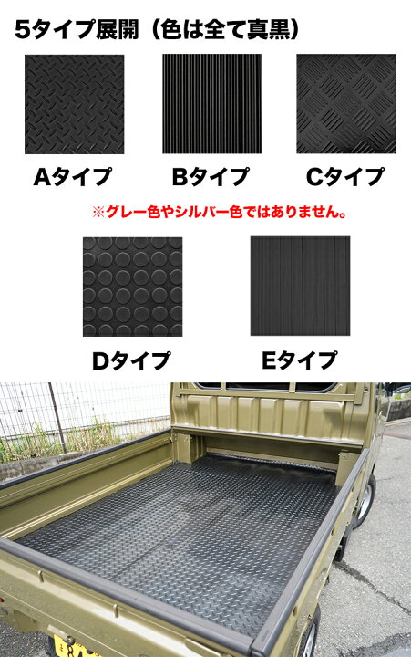 楽天市場】訳あり 軽トラック 荷台 ゴムマット 200cm×140cm ハイゼット 