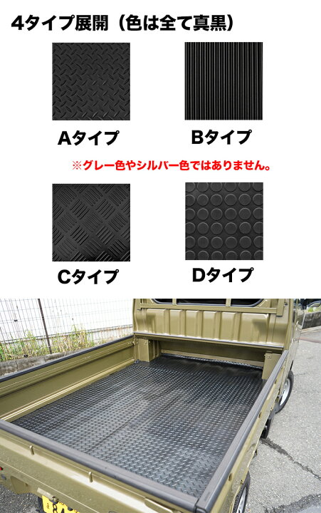楽天市場】軽トラ 荷台 ゴムマット 200×140cm ハイゼット ピクシス 