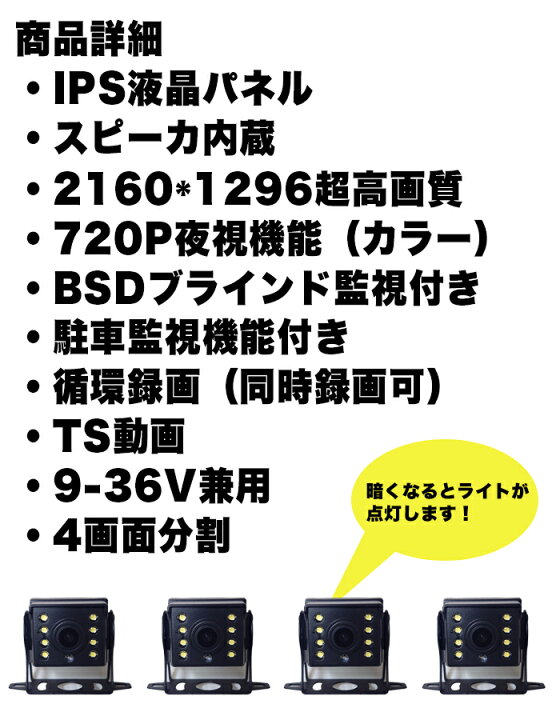 楽天市場】10.1インチ ドライブレコーダー バックカメラ 4個セット 