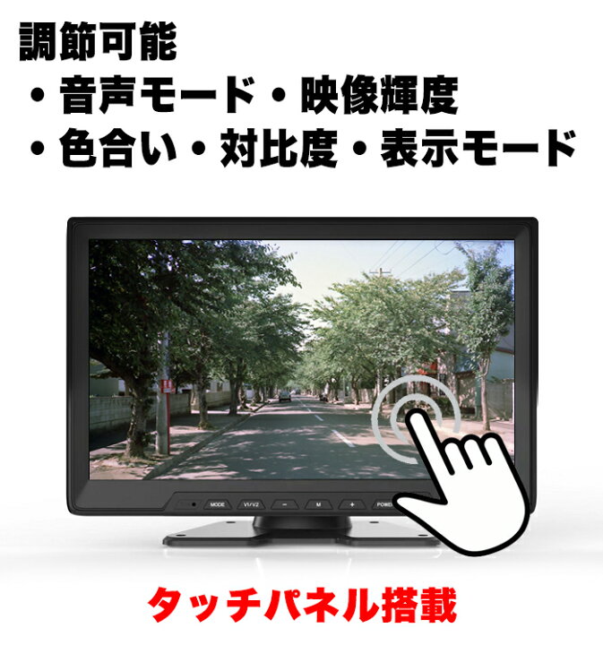 楽天市場】10.1インチ ドライブレコーダー バックカメラ 4個セット 