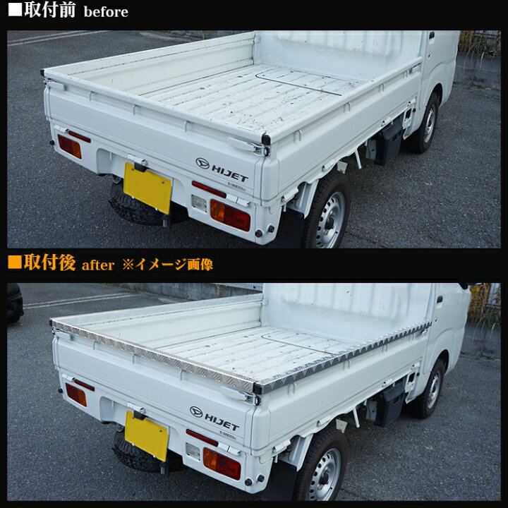 楽天市場】軽トラック 荷台 あおりガード ロングタイプ アルミ縞板 