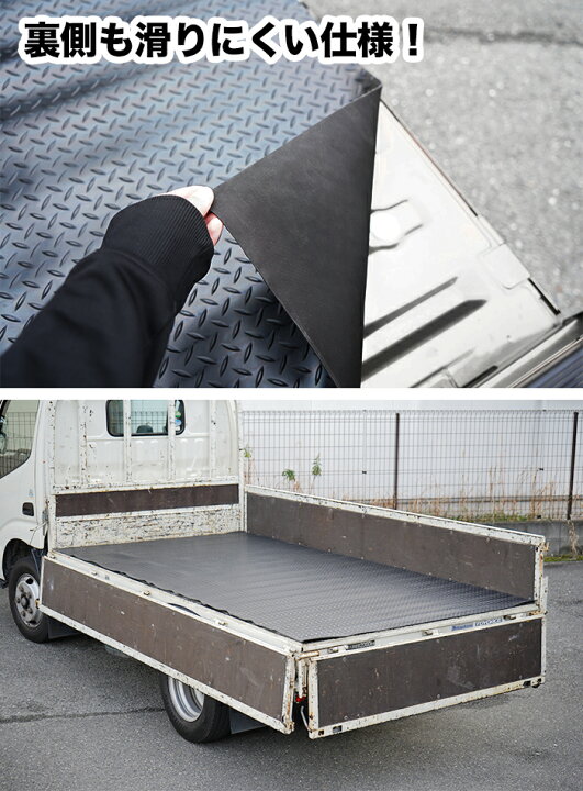 楽天市場】2トントラック 荷台ゴムマット 平ボディー 標準 310×160cm 
