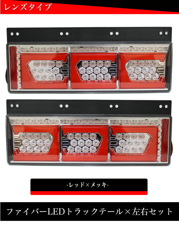 楽天市場】フレンズコンドル 日産UD ファイバー LED トラックテール  