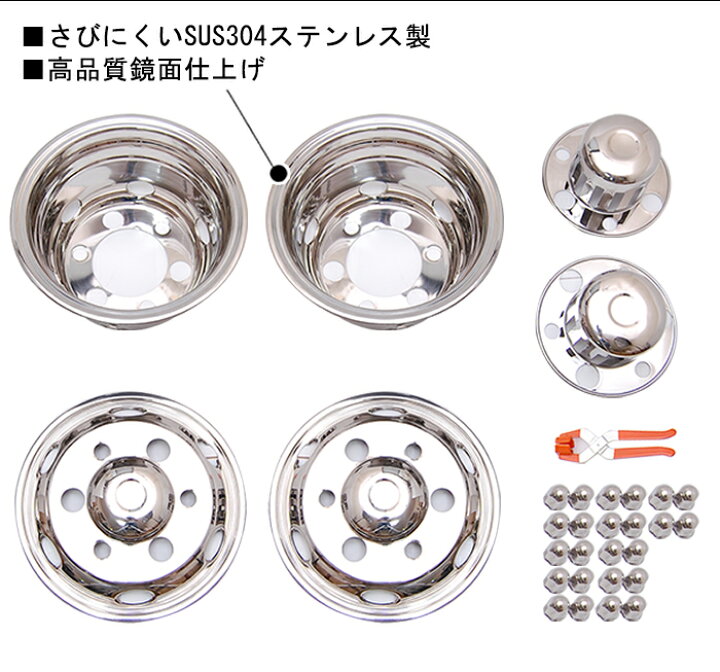 楽天市場】トラック ホイール ライナー 17.5インチ 6穴 タイヤ カバー 
