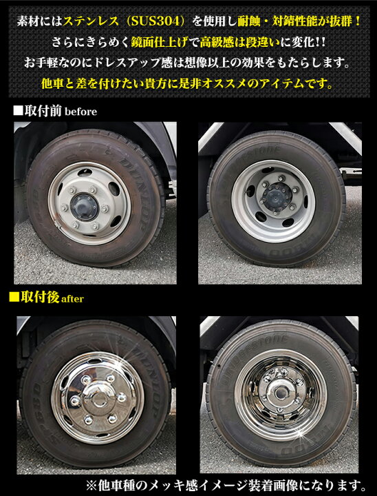 楽天市場】バス ホイール ライナー 16インチ 6穴 PCD 222.25 仕様  