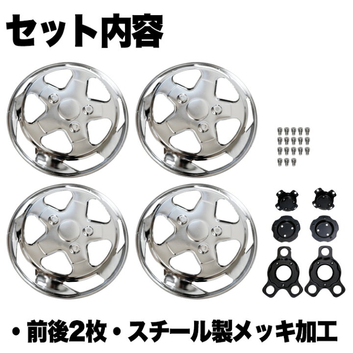 楽天市場】トラック ホイール ライナー 三菱ふそう キャンター 用 16 