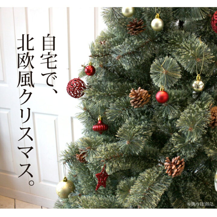 楽天市場】クリスマス ツリー 2022年ver 枝大幅増量 120cm 収納袋付き ヌード タイプ 北欧 風 松かさ 松ぼっくり もみの木 イルミネーションXmas ヒンジ式 即納 FJ3895-120cm : アンサーフィールド 楽天市場】クリスマス ツリー 2022年ver 枝大幅増量 120cm 収納袋付き ヌード タイプ 北欧 風 松かさ 松ぼっくり もみの木 イルミネーションXmas ヒンジ式 即納 FJ3895-120cm : アンサーフィールド
