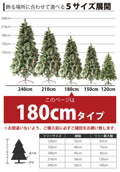 楽天市場】クリスマス ツリー 2024年ver 枝大幅増量 180cm ヌード 