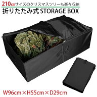 クリスマスツリー 収納バッグ 折りたたみ 収納ボックス 収納箱 収納袋 セット 大きめ カバー コンパクト …