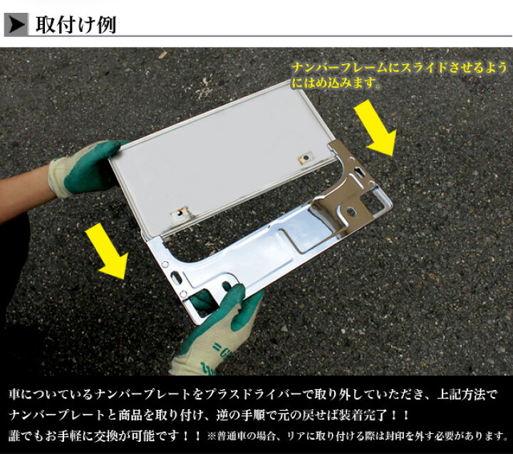 楽天市場 ナンパープレート 新基準対応 ナンバーフレーム 普通車 軽自動車 対応 クロームメッキ ブラックカーボン調 汎用 1p 車検対応 Fj3751 アンサーフィールド