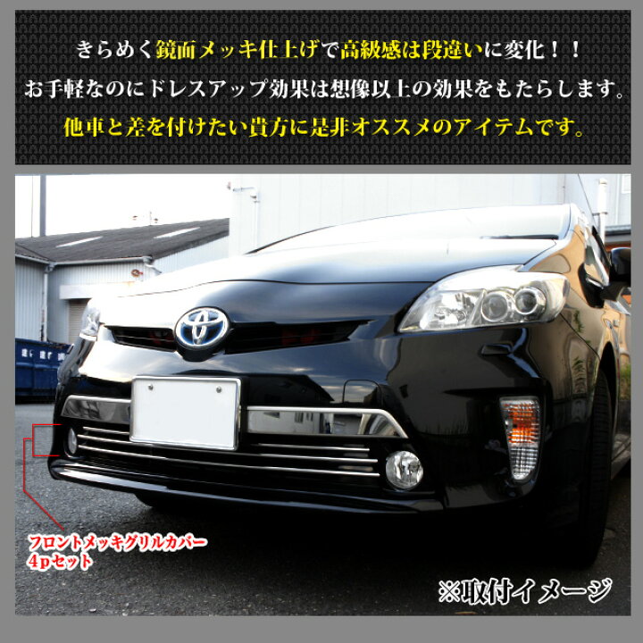 プリウス30 エアロパーツ グリル 車用」の人気商品一覧・価格比較 