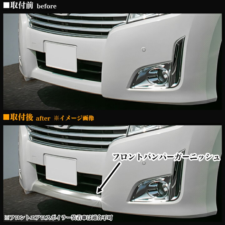 楽天市場】エルグランド E52 系 前期 ハイウェイスター メッキ 