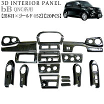 楽天市場】bb qnc（インテリアパネル｜内装パーツ）：パーツ<車用品<車 