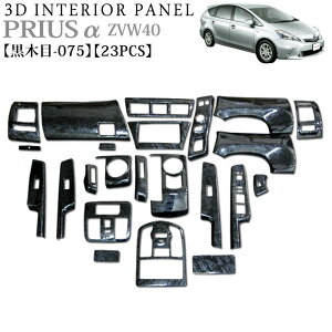 �v���E�X�� ZVW40 �n 3D �C���e���A�p�l�� ���� �p�l�� �E�b�h�� �ؖڒ� ���ؖ� 075 �� �u���b�N �E�b�h�� �ؖڒ� �E�b�h�p�l�� FJ0134