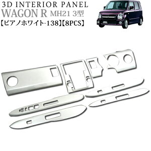 ���S��R MH21 MH22 3�^ 3D �C���e���A�p�l�� ���� �p�l�� �s�A�m�z���C�g �� �z���C�g FJ0140