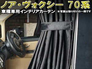 車用サンシェード 日よけ用品 遮光カーテン セットの人気商品 通販 価格比較 価格 Com