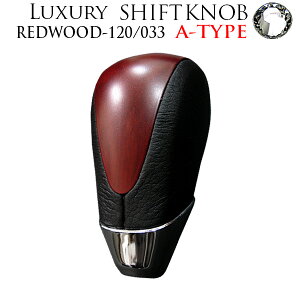シャフト径 8mm トヨタ M8タイプ ゲート式 シフトノブ A-120 ATオートマ用 赤木目×パンチングレザー×メッキ ハイエース アルファード ランクル セルシオ等他色々! 対応車種多数 FJ0913