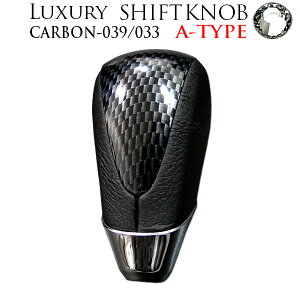 シャフト径 8mm トヨタ M8タイプ ゲート式 シフトノブ A-039 ATオートマ用 ブラックカーボン×パンチングレザー×メッキ ハイエース アルファード ランクル セルシオ等他色々! 対応車種多数 FJ09
