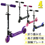 キックボード キックスケーター 子供用 キッズ プロテクター 男の子 女の子 キッズ プレゼント ギフト 誕…