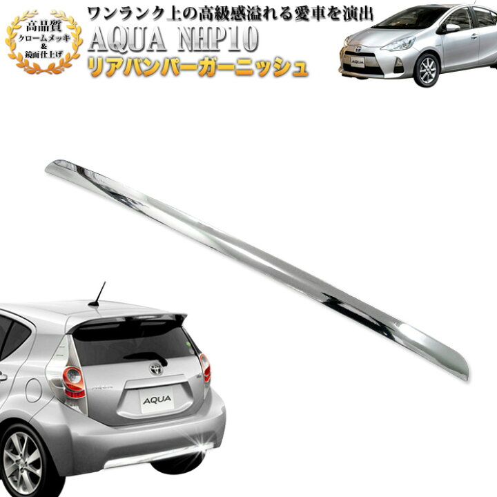 楽天市場】【先着限定最大7,500円OFFクーポン 7/18〜】 アクア NHP10系 