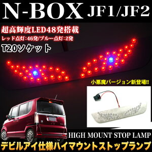 N Box Ledハイマウントストップランプの通販 価格比較 価格 Com
