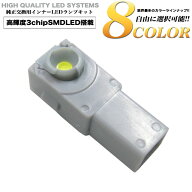 【先着限定最大5,000円OFFクーポン 9/18〜】 純正同形状タイプ 適合車種多数 SMD-LEDチップ搭載 LEDイン…