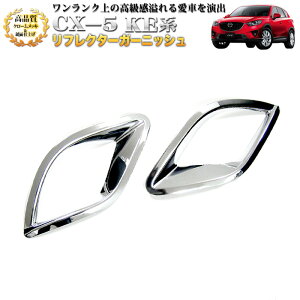  bLdグ CX-5 tN^[N[bLK[jbV 2PZbg FJ2658 AJo[ e[Cg bLp[c hXAbv }c_ CX5