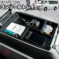 楽天市場】ハイエース センターコンソール（内装パーツ｜パーツ）：車 