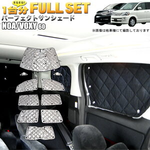 mA HNV[ NOAH VOXY 60 n TVF[h 4w\  Vo[  Ђ悯 Ռ J[VF[h Ԓ ԏ O UVJbg  hЃObY AEghA Lv  8P FJ3125