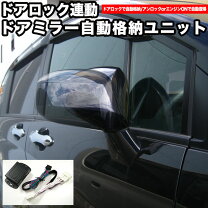 楽天市場】サクシード ミラー 格納の通販