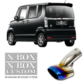 楽天市場 Nbox マフラーの通販