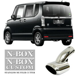 楽天市場 Nboxカスタム マフラーの通販